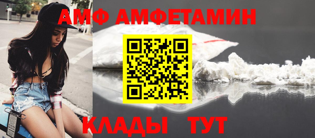 Амфетамин 97% Кизилюрт