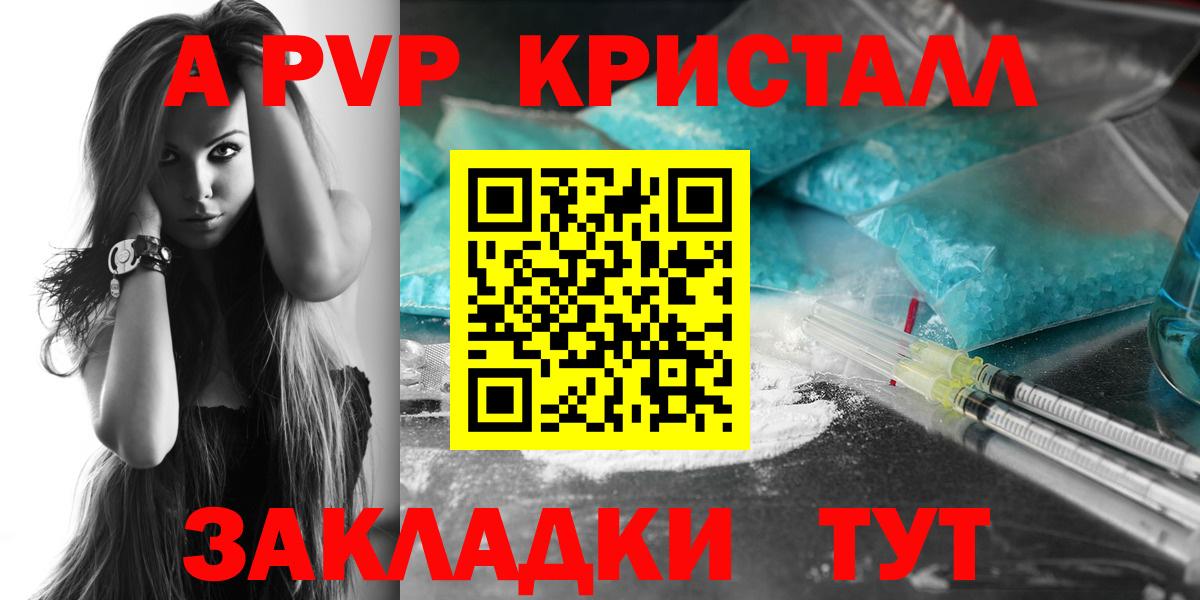 A PVP крисы CK  наркошоп  Alpha PVP  А ПВП СК КРИС  A-PVP крисы CK  Кизилюрт  Вход с VPN 