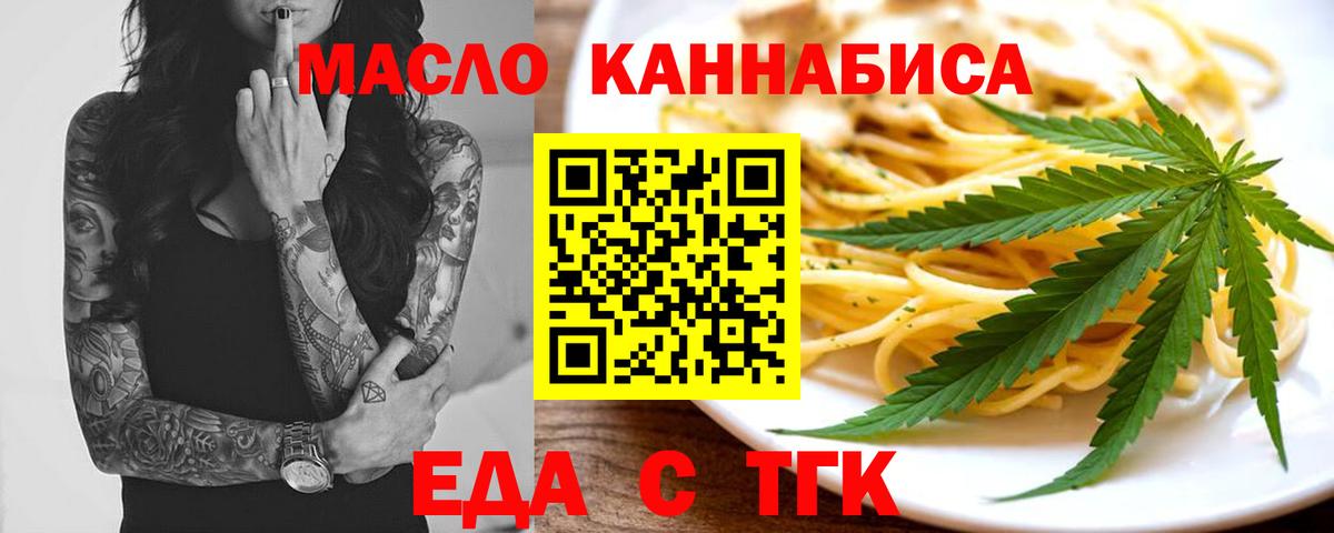 Еда ТГК марихуана Кизилюрт