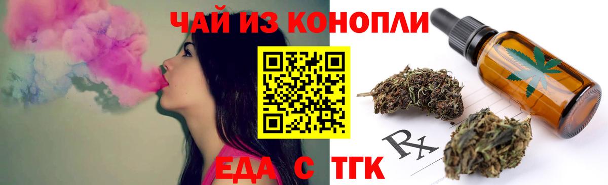 Кизилюрт  Cannafood конопля  Вход с VPN 
