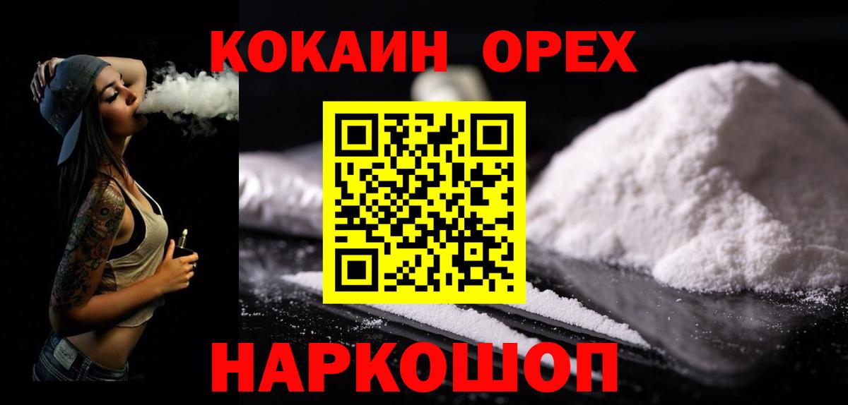 COCAIN  Cocaine Боливия  Кизилюрт  Вход с VPN  Cocaine 98% 