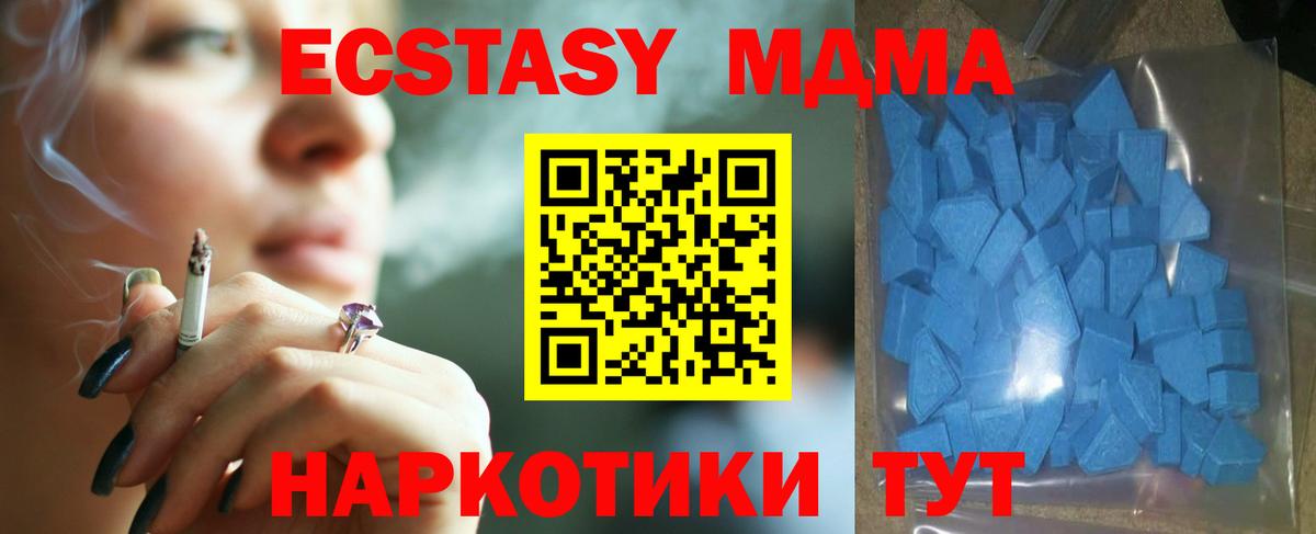 ЭКСТАЗИ mix  Вход с VPN  Ecstasy  Кизилюрт  Экстази MDMA 
