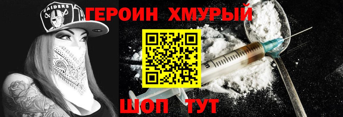 ГЕРОИН  Вход с VPN  Кизилюрт  ГЕРОИН хмурый 