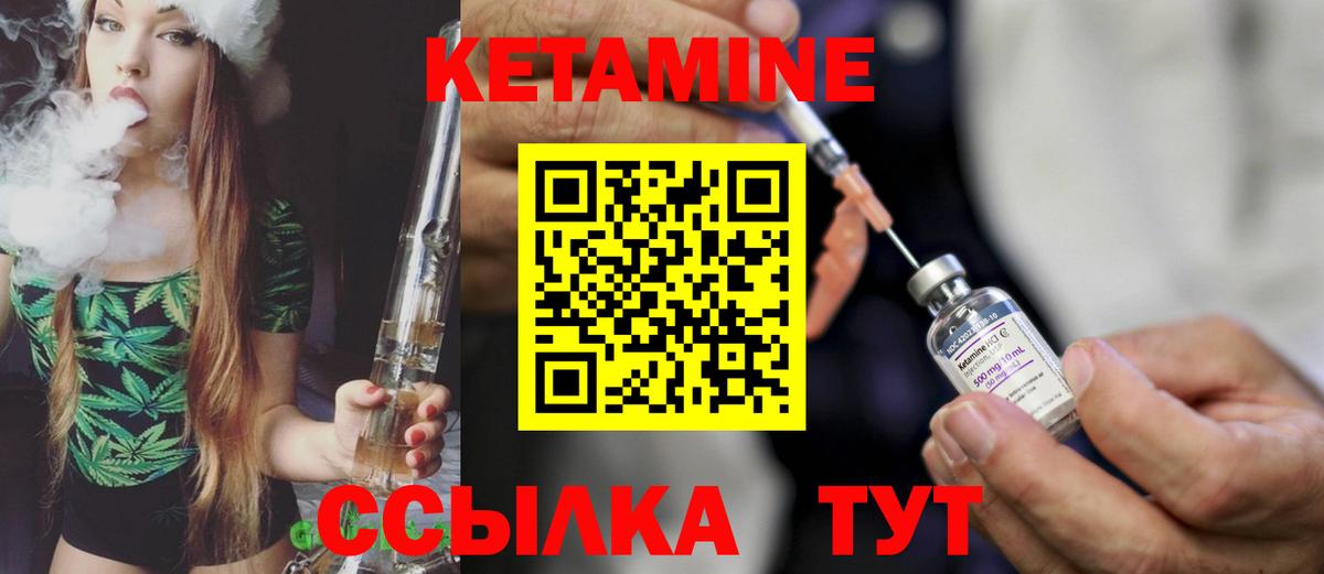 КЕТАМИН VHQ Кизилюрт