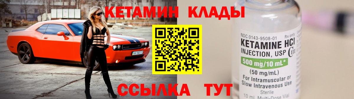 Кетамин VHQ  КЕТАМИН ketamine  Вход с VPN  Кизилюрт 