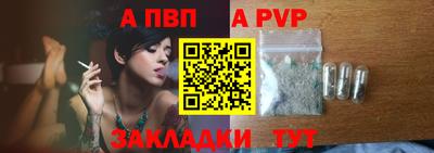 альфа пвп VHQ Комсомольск-на-Амуре