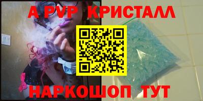 альфа пвп VHQ Комсомольск-на-Амуре