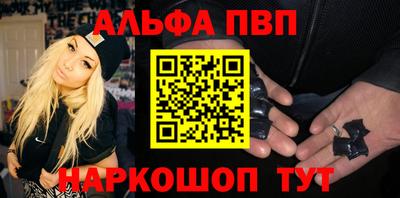 альфа пвп VHQ Комсомольск-на-Амуре