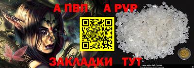 альфа пвп VHQ Комсомольск-на-Амуре