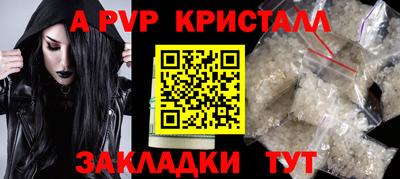 альфа пвп VHQ Комсомольск-на-Амуре
