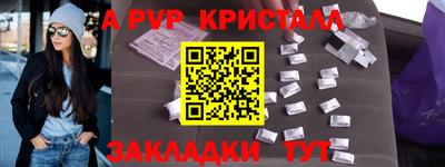 альфа пвп VHQ Комсомольск-на-Амуре