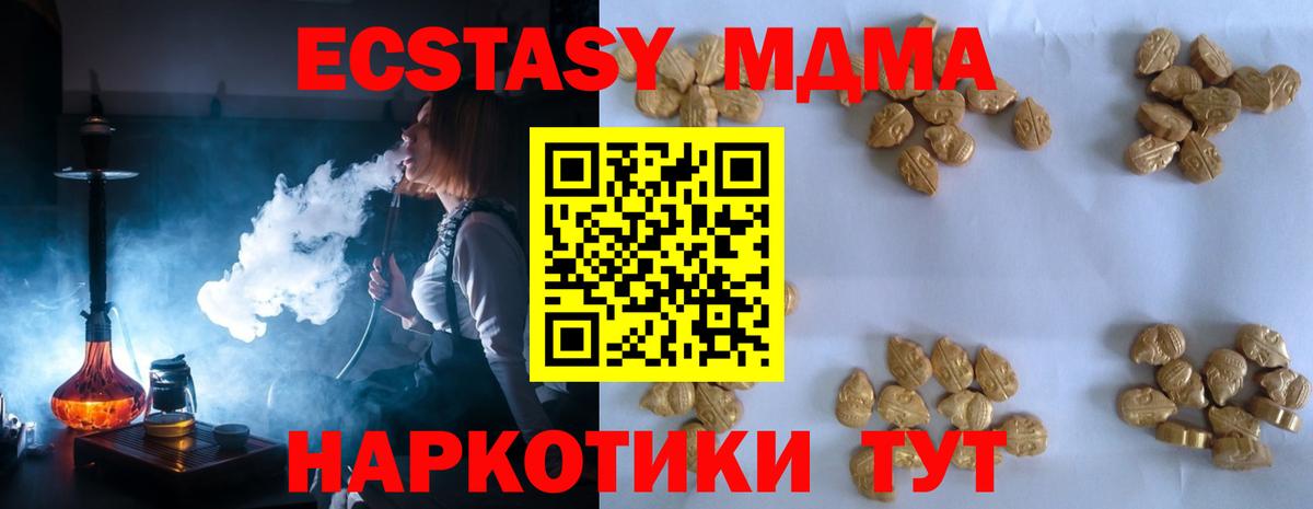 MDMA Molly  Вход с VPN  Кизилюрт 