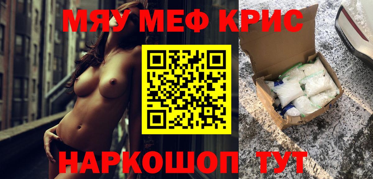 МЯУ-МЯУ VHQ  Мефедрон кристаллы  Вход с VPN  Меф  Кизилюрт 