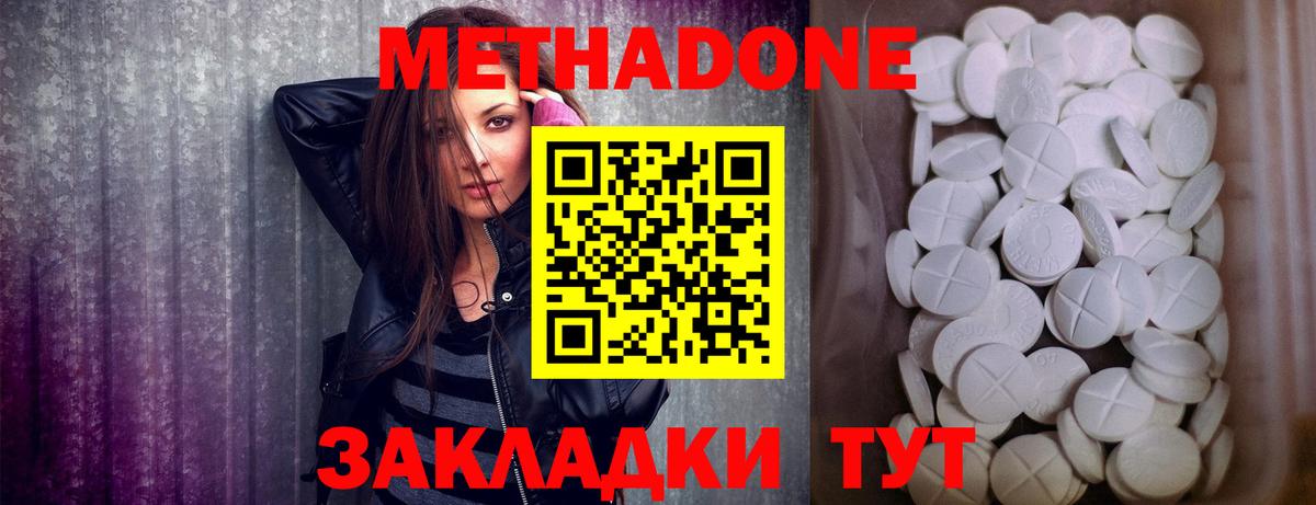 Метадон белоснежный  Вход с VPN  нарко площадка как зайти  Кизилюрт  Метадон белоснежный 