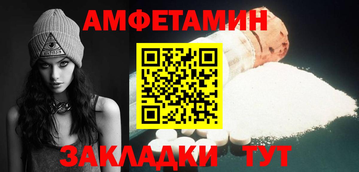 Кизилюрт  МЕТАМФЕТАМИН Декстрометамфетамин 99.9%  Вход с VPN 