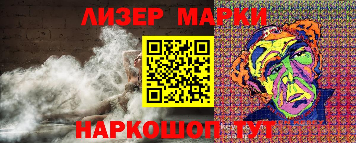 продажа наркотиков  Марки 25I-NBOMe 1,8мг  Наркотические марки  Кизилюрт  Вход с VPN  Марки 25I-NBOMe 1,8мг 