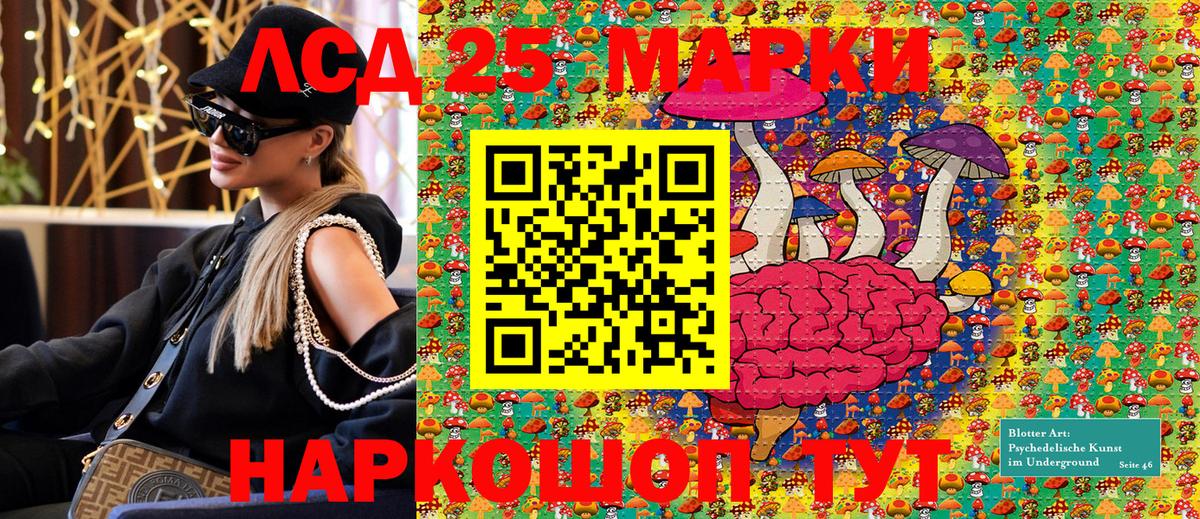 Марки 25I-NBOMe 1,8мг Кизилюрт