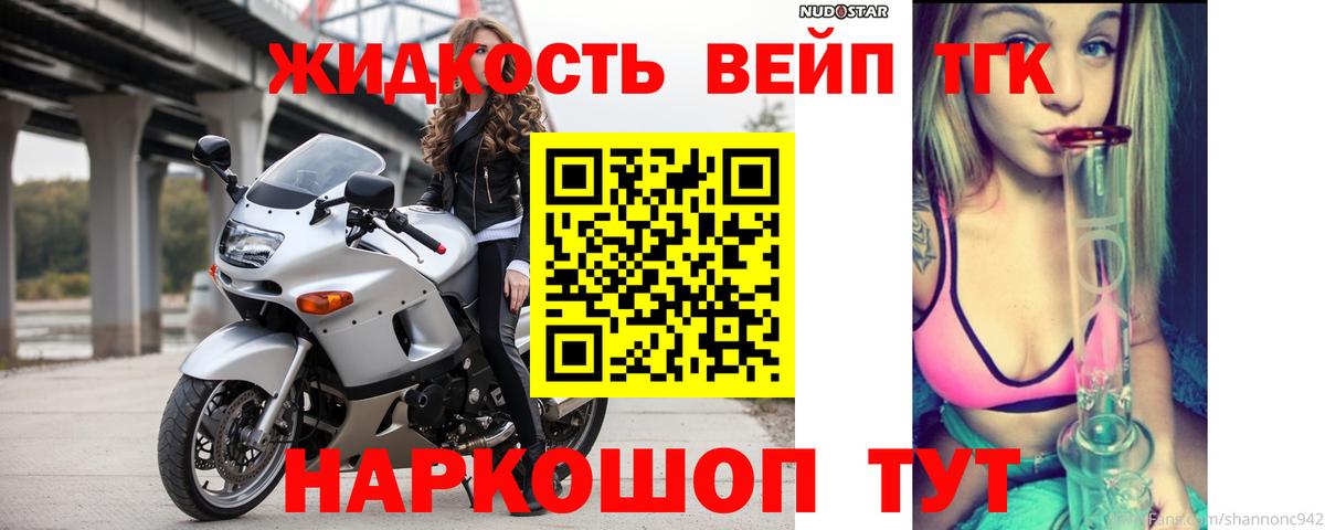 Дистиллят ТГК вейп с тгк Кизилюрт